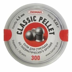 Куля Люман Classic pellets 0.65 (300 шт/уп) круглоголові