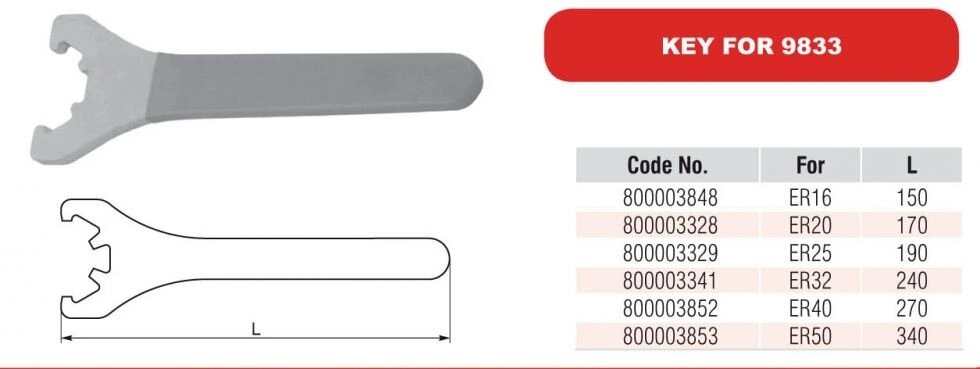 Ключ для цангових патронів под ER25 KL9833-ER25 від компанії ТОВ "Прогреспостач" - фото 1