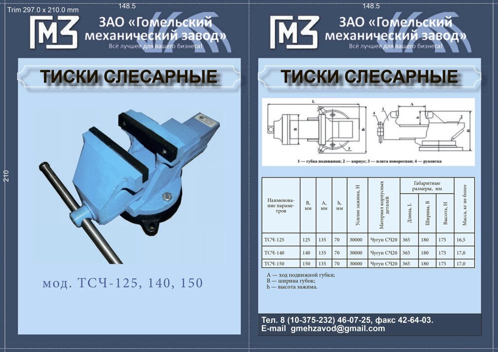 Лещата слюсарні чавунні поворотні ТСЧ-125 125 мм. лещата від компанії ТОВ "Прогреспостач" - фото 1