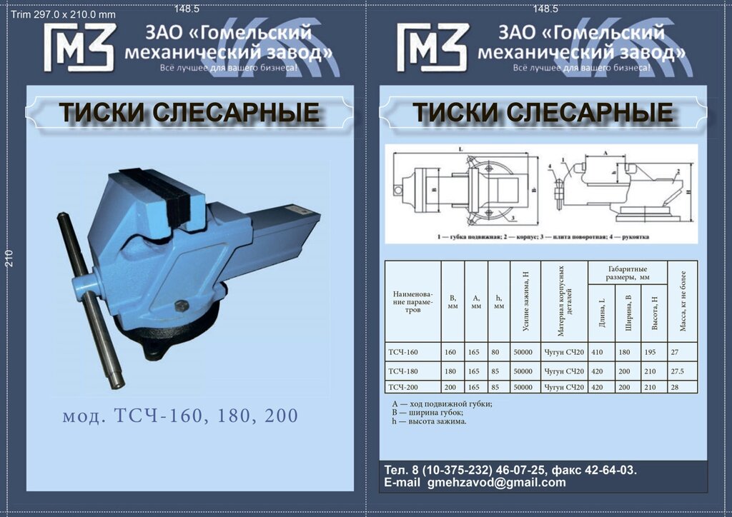 Лещата слюсарні чавунні поворотні ТСЧ-200 200 мм. Тиски від компанії ТОВ "Прогреспостач" - фото 1