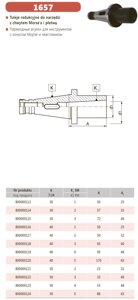 Втулка перехідна 1657-40-3-65 для інструменту з конусом Морзе і лапкою