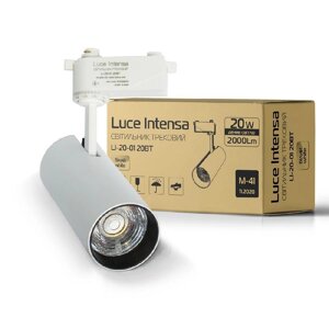 Світильник трековий Luce Intensa LI-20-01 20Вт 4200К білий
