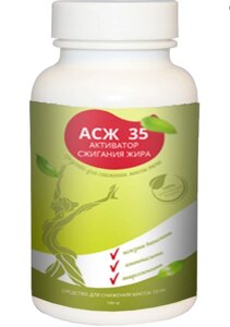 АСЖ-35 для схуднення і здоров'я (активатор спалювання жиру)