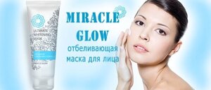 Miracle Glow. Відбілююча маска для обличчя