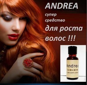 Натуральна сироватка Andrea Hair Growth Essence для зростання і зміцнення волосся