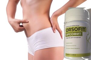 Orsofit ефективні таблетки для схуднення Орсофіт (30 шт. Оригінал!