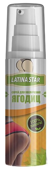 Latina Star - спрей для увеличения ягодиц - інтернет магазин