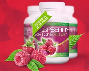 Raspberry Ketone (кетони малини) для схуднення. Будьте готові до літа!
