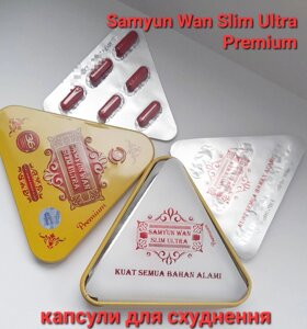 Таблетки для схуднення Samyun Wan Slim Ultra. Самуїн Ван 100% оригінал