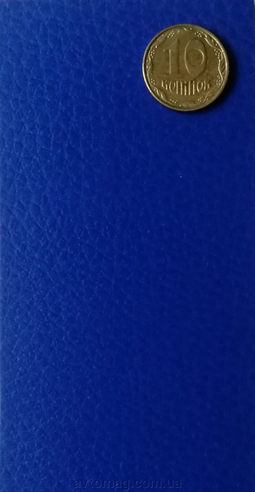 Автомобільний ЕКО шкірозамінник 110-10  синий (волошковий) на поролоні   (ширина 1,4 м) від компанії Інтернет-магазин «Автомаг» - фото 1