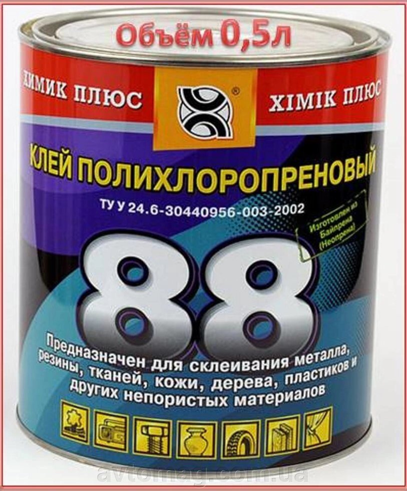 Клей 88 для для склеювання різних матеріалів при перетягуванні автосалону (обсяг 0,5 л) від компанії Інтернет-магазин «Автомаг» - фото 1