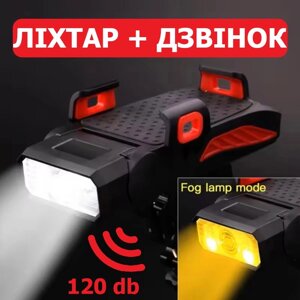 Велофара з сигналом та тримачем телефону LY-25-2T6(white+yellow), waterproof, ЗУ microUSB, Li-Ion акумулятор