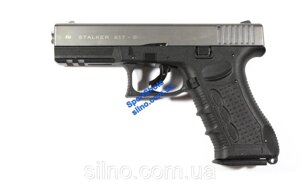 Сигнально шумовий пістолет Stalker 917 titan (Glock 17)