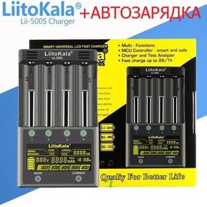 Зарядний пристрій LiitoKala Lii-500S+АВТОЗАРЯДКА, АА/ ААА/ A/ 14500/ 16340/ 18350/ 18650/ 26650