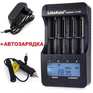 Зарядний пристрій LiitoKala Lii-500+АВТОЗАРЯДКА, 4x-10440/14500/16340/17355/17500/17670/18350/18490/18650/22650, 5V,