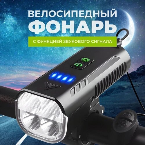 Велофара з сигналом FY-336/2000-4T6, виносна кнопка, Waterproof, индикация заряда, Li-Ion акумулятор, ЗУ від компанії Інтернет-магазин "Компот" - фото 1