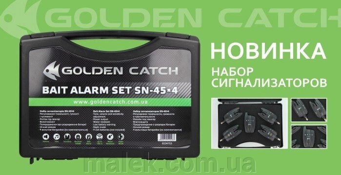 Набір сигналізаторів Golden Catch SN-45 3 + 1 від компанії Мальок - фото 1
