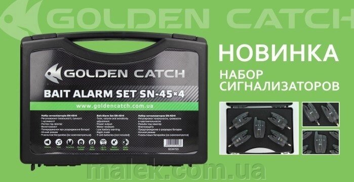 Набір сигналізаторів Golden Catch SN-45 4 + 1 від компанії Мальок - фото 1