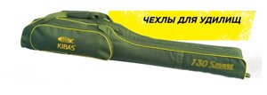 ЧОХОЛ ДЛЯ вудилища KIBAS 130 см 1 СЕКЦІЯ SMART FISHING