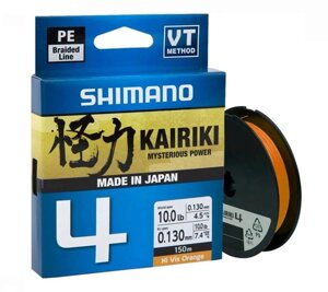 Шнур Shimano Kairiki 4 PE 150m 0.06mm 4.4kg (Hi-Vis Orange)