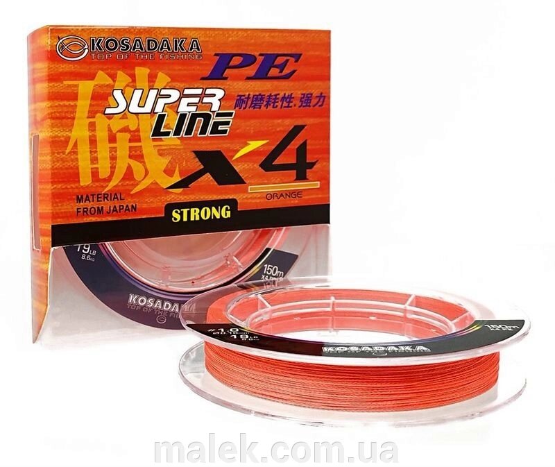 Шнур Kosadaka PE Super Line X4 150m 0.10mm Orange від компанії Мальок - фото 1