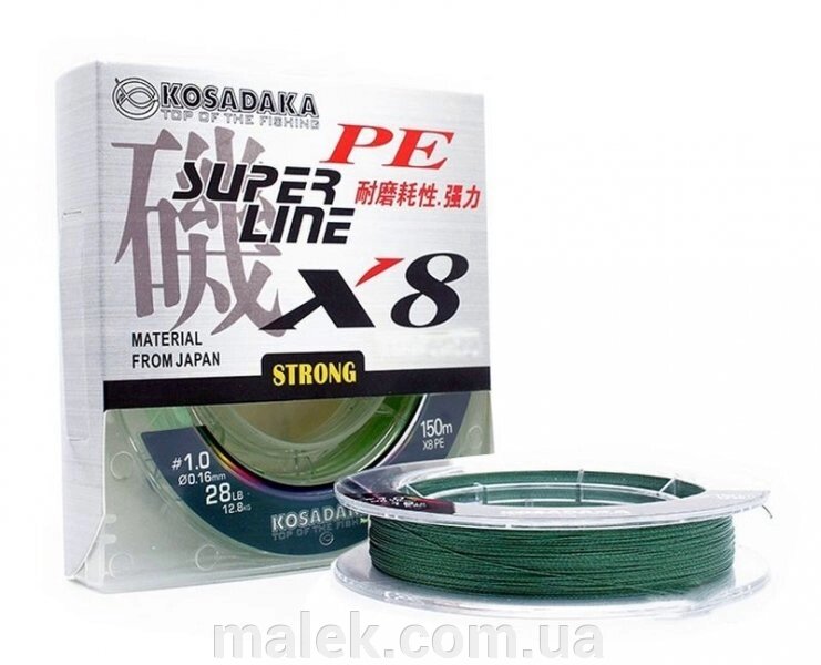 Шнур Kosadaka PE Super Line X8 150m 0.14mm Dark Green від компанії Мальок - фото 1