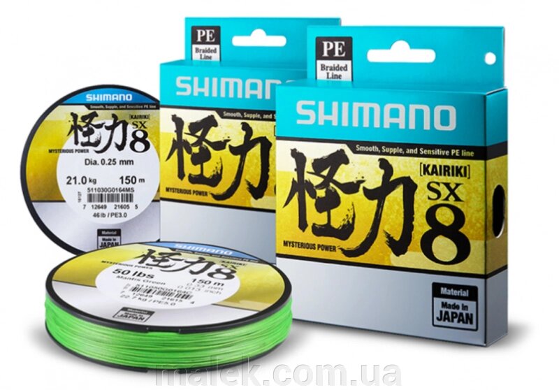 Шнур Shimano Kairiki SX8 PE 150m 0.12mm 7kg (Japan) від компанії Мальок - фото 1