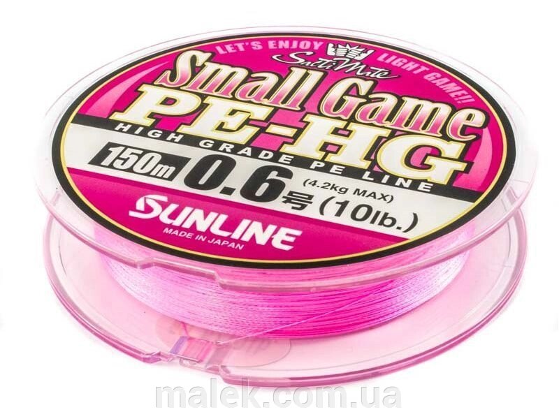 Шнур Sunline Small Game PE-HG 150м # 0.15 2.5LB 1.2кг від компанії Мальок - фото 1