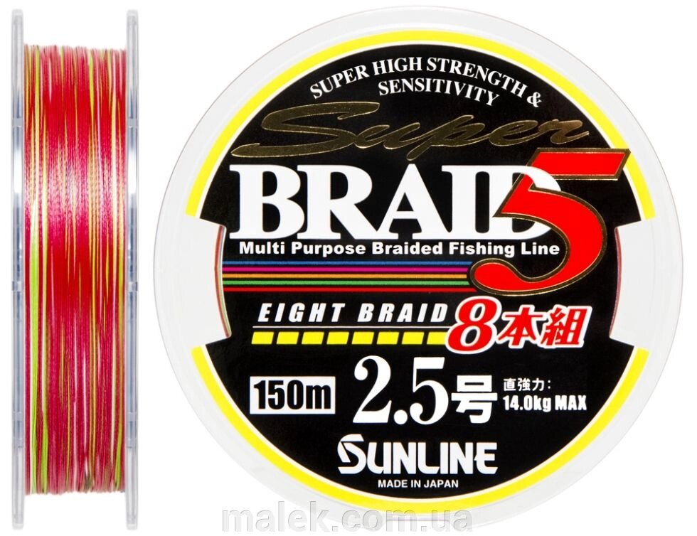 Шнур Sunline Super Braid 5 (8 Braid) 150m # 0.8 / 0.148мм 5.1кг від компанії Мальок - фото 1