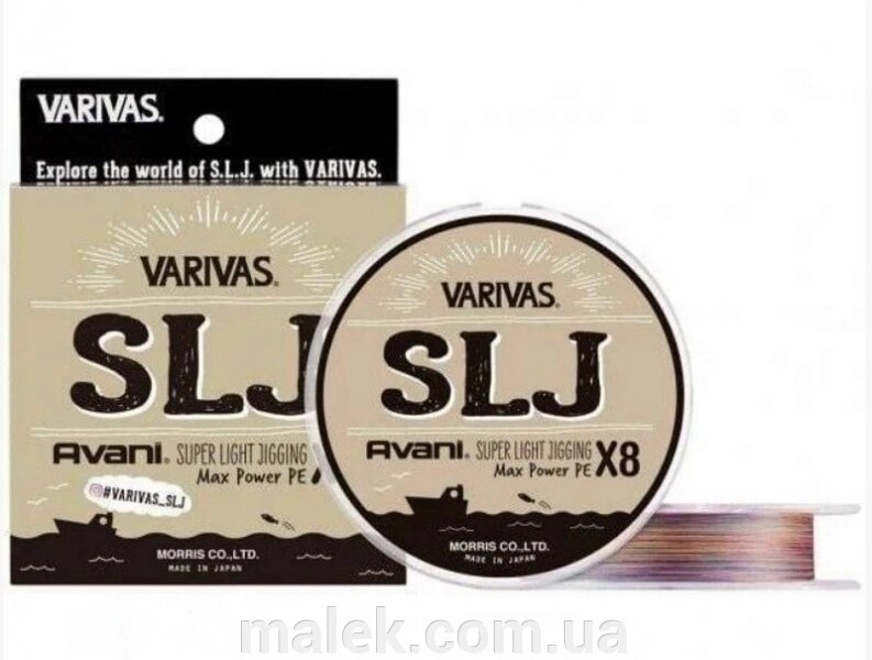 Шнур Varivas SLJ MAX Power PE X8 150m #0.4/0.1mm 4.54kg від компанії Мальок - фото 1