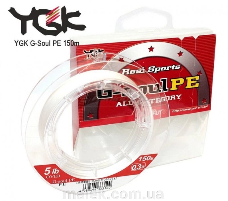 Шнур YGK Real Sports G-soul PE 150m # 0.4 / 6lb від компанії Мальок - фото 1