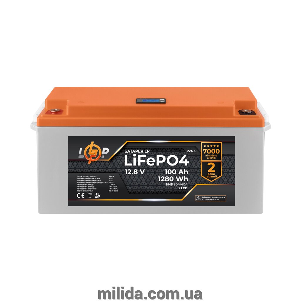 Акумулятор LP LiFePO4 12,8V - 100 Ah (1280Wh) (BMS 80A/40A) пластик LCD від компанії інтернет-магазин "_Міліда_" - фото 1