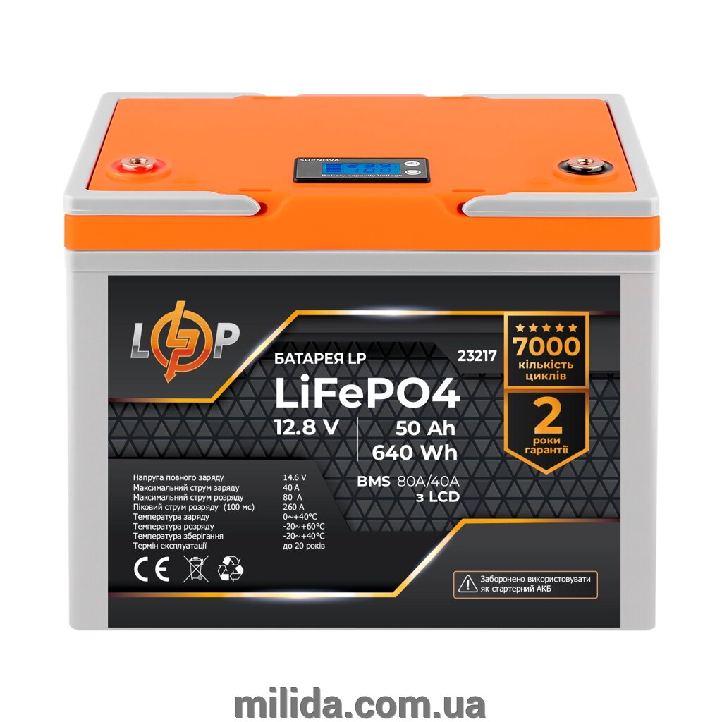 Акумулятор LP LiFePO4 12,8V - 50 Ah (640Wh) (BMS 80A/40A) пластик LCD від компанії інтернет-магазин "_Міліда_" - фото 1