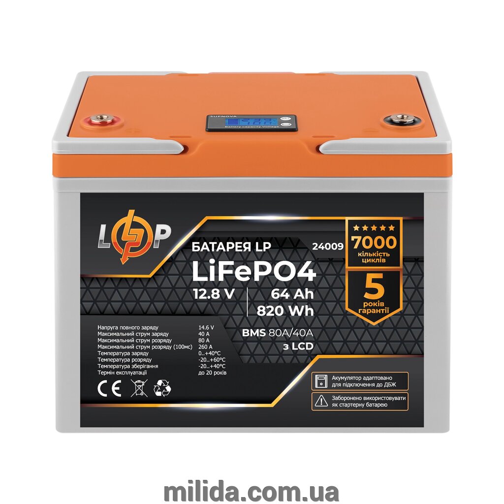 Акумулятор LP LiFePO4 12,8V - 64 Ah (820Wh) (BMS 80A/40А) пластик LCD для ДБЖ від компанії інтернет-магазин "_Міліда_" - фото 1