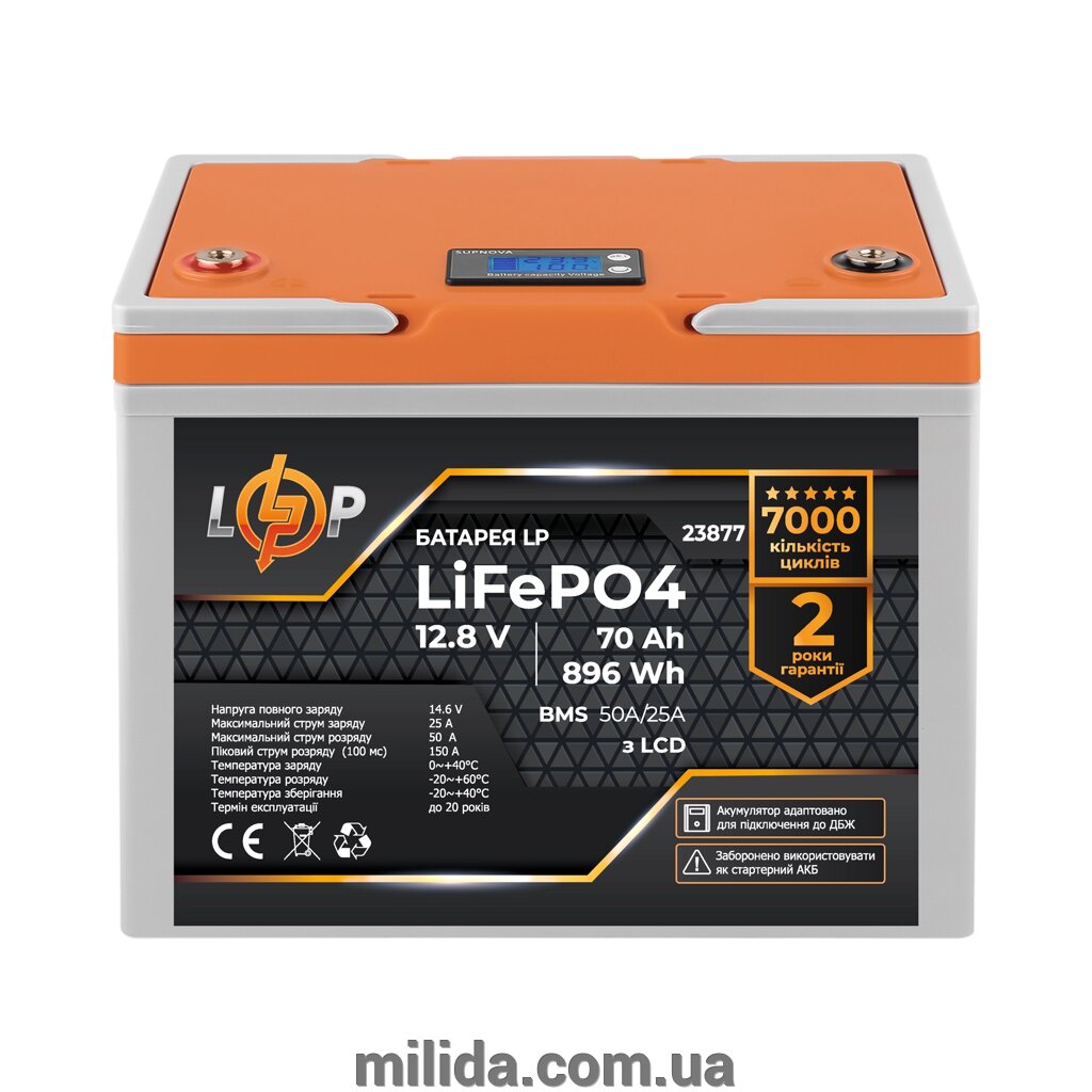 Акумулятор LP LiFePO4 12,8V - 70 Ah (896Wh) (BMS 50A/25А) пластик LCD для ДБЖ від компанії інтернет-магазин "_Міліда_" - фото 1