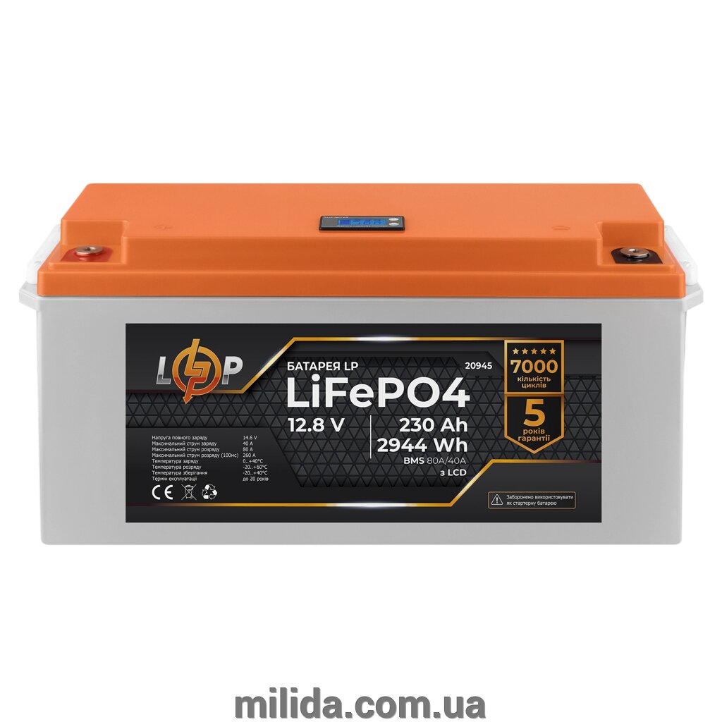 Акумулятор LP LiFePO4 12V (12,8) - 230 Ah (2944Wh) (BMS 80A/40A) пластик від компанії інтернет-магазин "_Міліда_" - фото 1