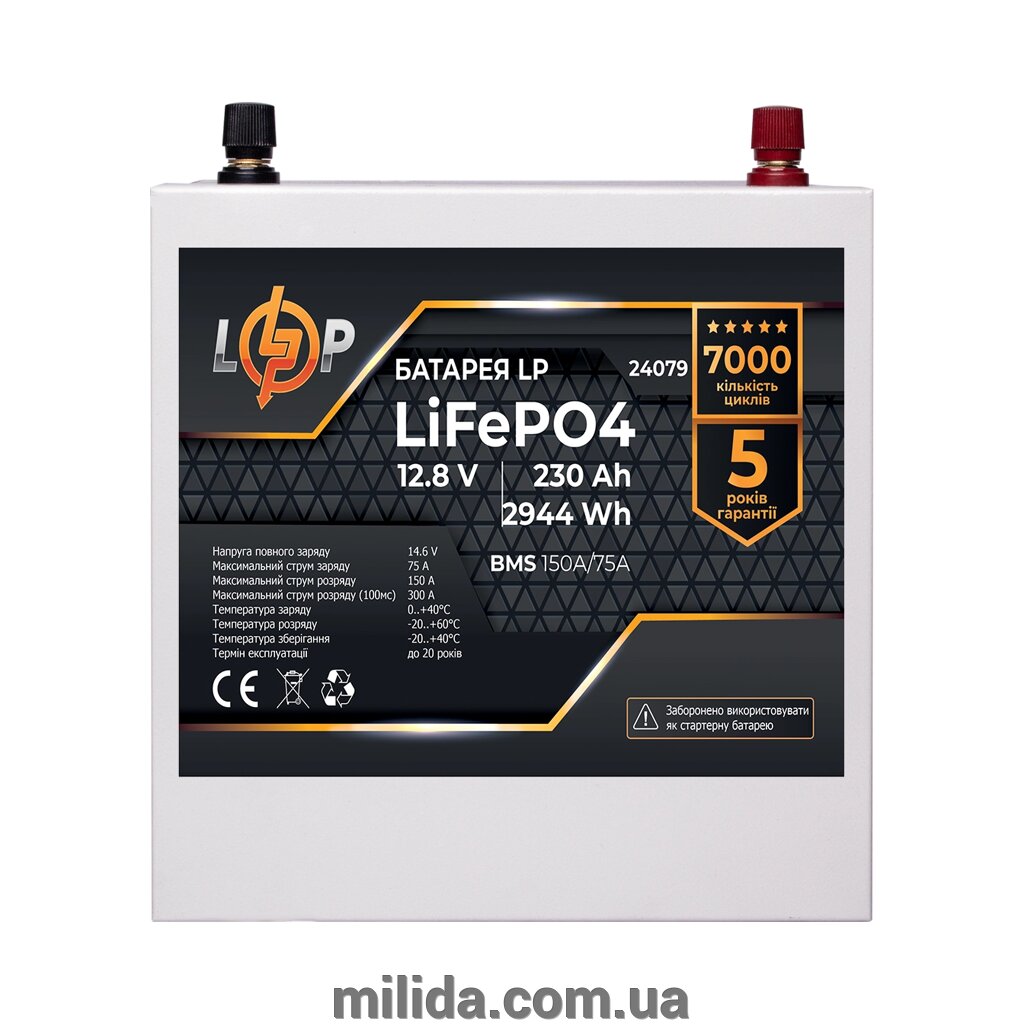 Акумулятор LP LiFePO4 12V (12,8V) - 230 Ah (2944Wh) (BMS 150A/75А) метал від компанії інтернет-магазин "_Міліда_" - фото 1