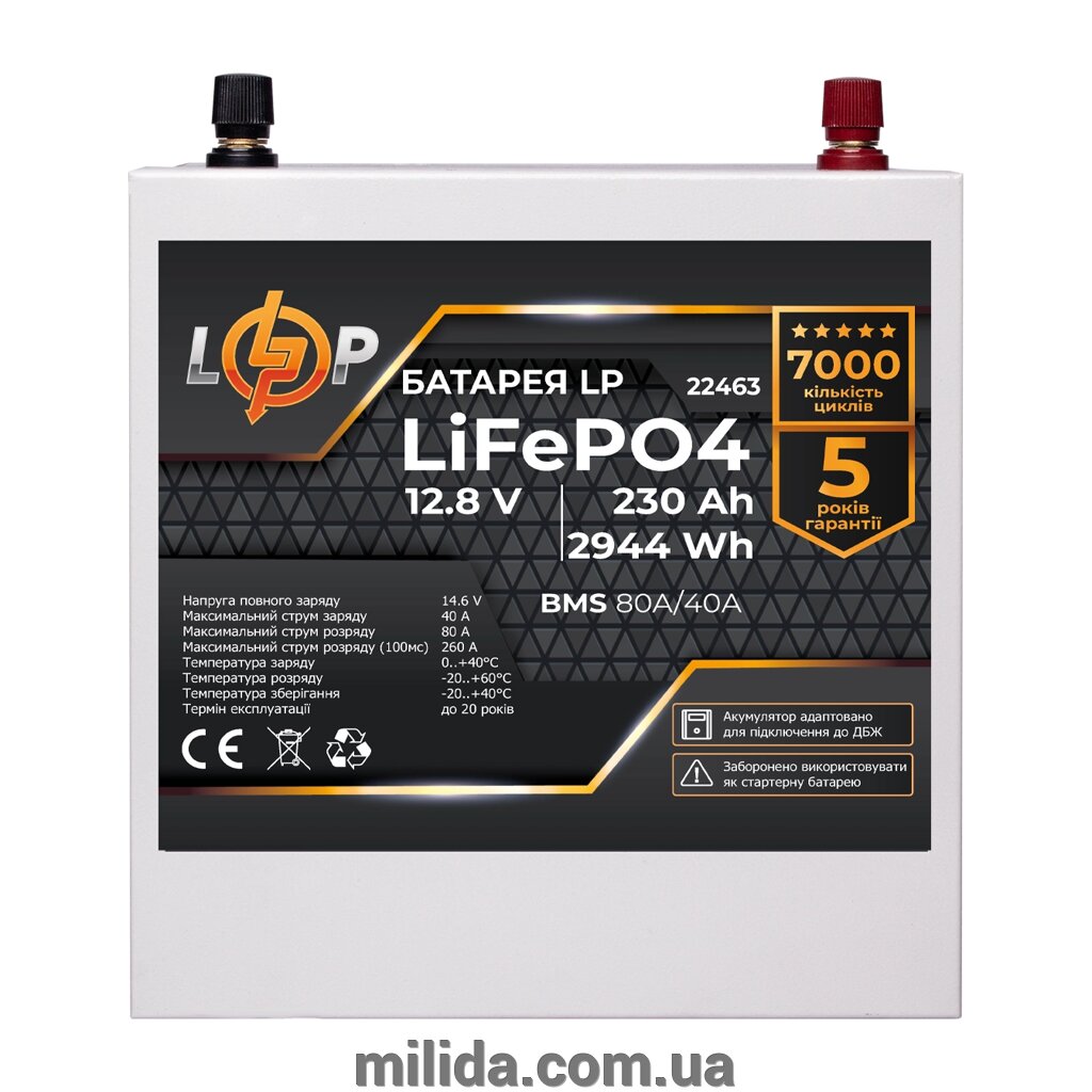 Акумулятор LP LiFePO4 12V (12,8V) - 230 Ah (2944Wh) (BMS 80/40А) метал для ДБЖ від компанії інтернет-магазин "_Міліда_" - фото 1