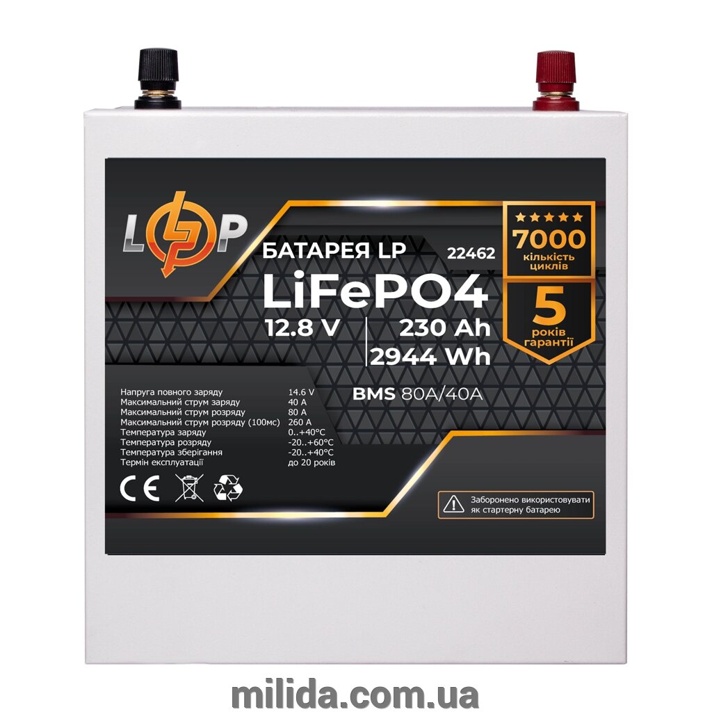 Акумулятор LP LiFePO4 12V (12.8V) - 230 Ah (2944Wh) (BMS 80/40A) метал від компанії інтернет-магазин "_Міліда_" - фото 1