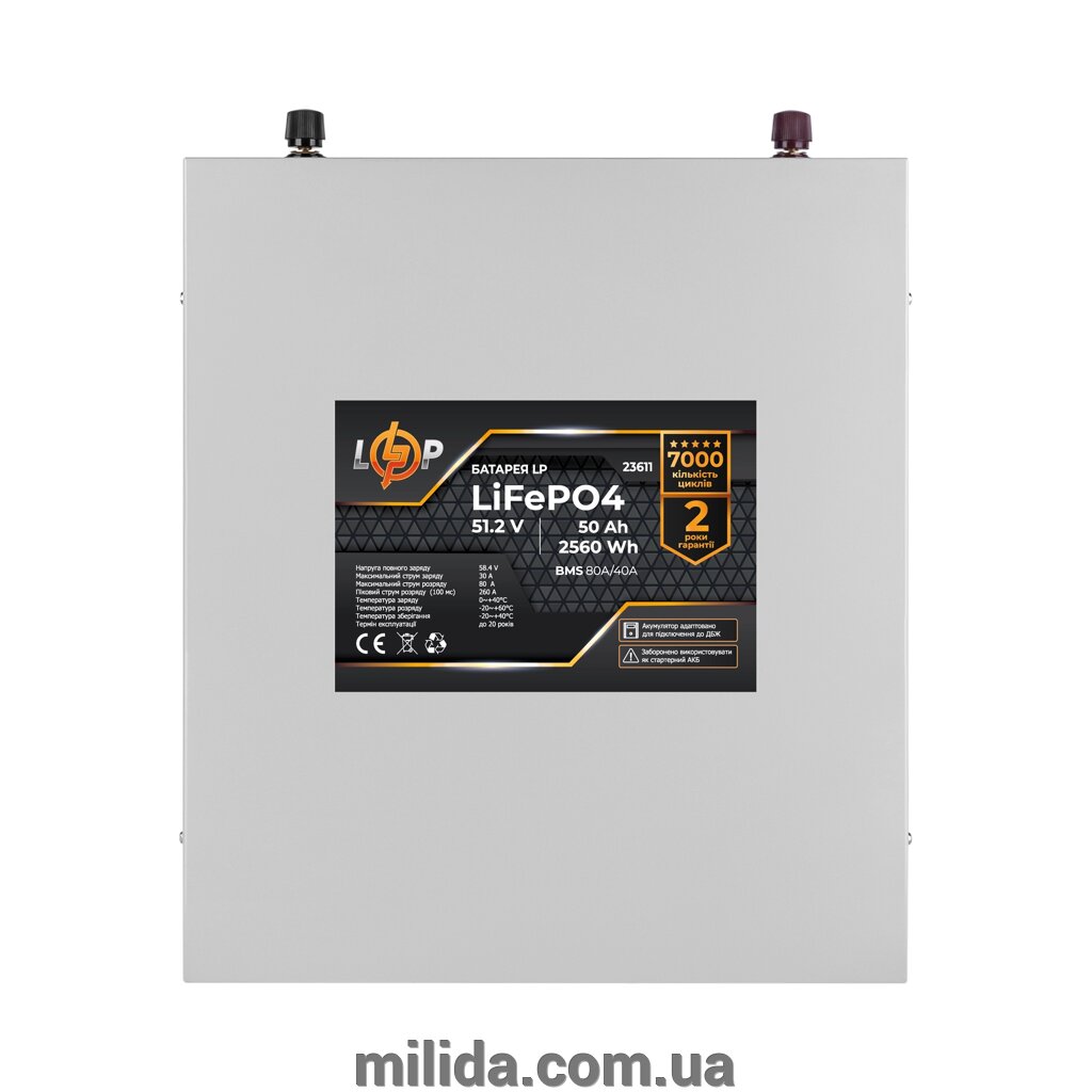 Акумулятор LP LiFePO4 51,2V - 50 Ah (2560Wh) (BMS 80A/40А) метал для ДБЖ від компанії інтернет-магазин "_Міліда_" - фото 1