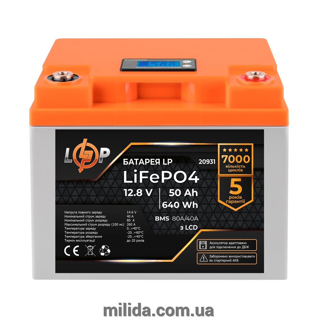 Акумулятор LP LiFePO4 для ДБЖ LCD 12V (12,8) - 50 Ah (640Wh) (BMS 80A/40A) пластик від компанії інтернет-магазин "_Міліда_" - фото 1