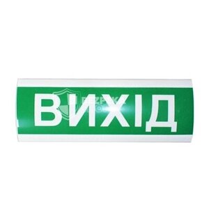 Інформаційне освітлення Рішення 12 В «Вихід»