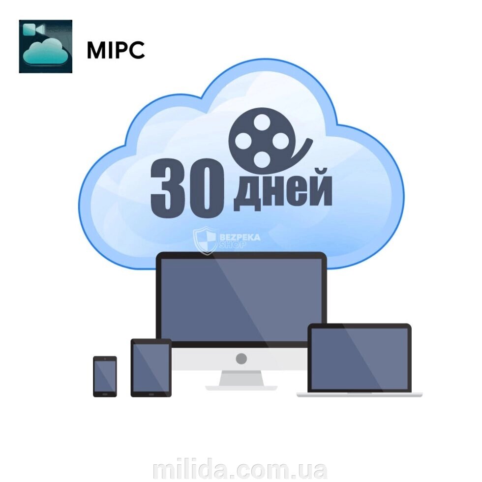 Код для активації хмарного зберігання на 1 місяць Cloud Access number для P2P камер ATIS від компанії інтернет-магазин "_Міліда_" - фото 1