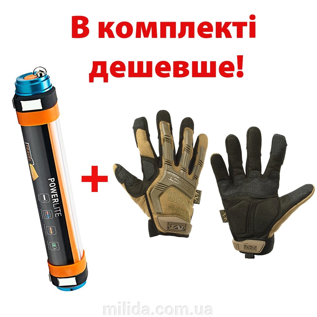 Комплект Кемпінговий ліхтар-лампа-повербанк 25см UAD 5200 мАч Рукавички тактичні повнопалі M-PACT сенсорні Mechanix UAD від компанії інтернет-магазин "_Міліда_" - фото 1