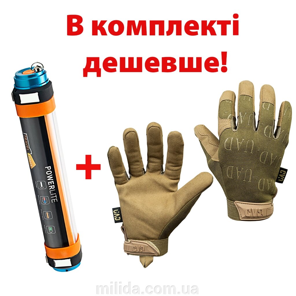 Комплект Кемпінговий ліхтар-лампа-повербанк 25см UAD 5200 мАч Рукавички тактичні повнопалі сенсорні ARES UAD Койот L від компанії інтернет-магазин "_Міліда_" - фото 1