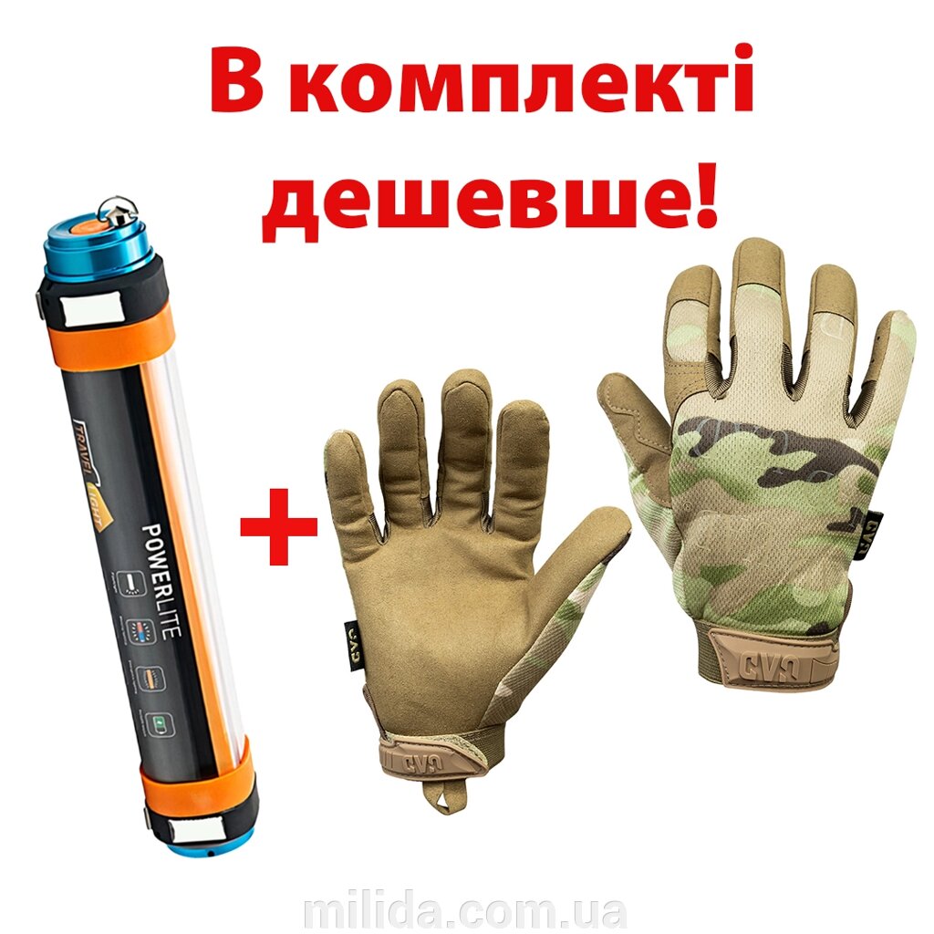 Комплект Кемпінговий ліхтар-лампа-повербанк 25см UAD 5200 мАг Рукавички тактичні повнопалі сенсорні ARES UAD від компанії інтернет-магазин "_Міліда_" - фото 1