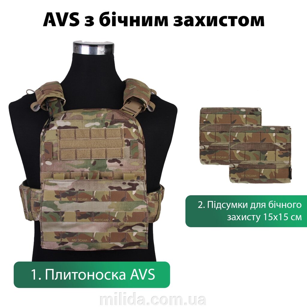 Модульна плитка AVS Tactical Vest з боковим захистом Emerson Мультикам від компанії інтернет-магазин "_Міліда_" - фото 1