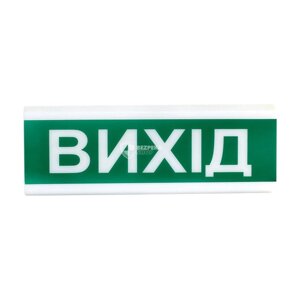 Оповіщувач світлозвуковий іскробезпечний Тирас ОСЗ-12 Ех «Вихід»