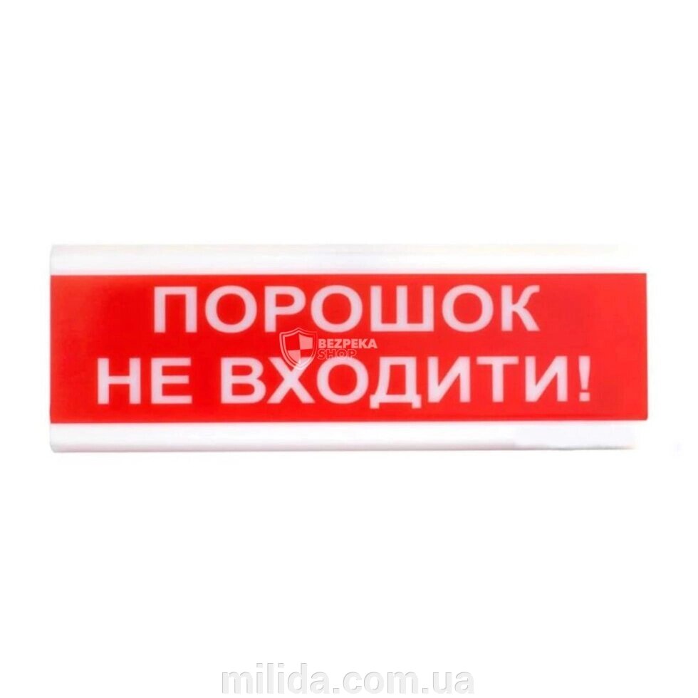 Оповіщувач світлозвуковий Тирас ОСЗ-5 (24V) «Порошок не входить!» від компанії інтернет-магазин "_Міліда_" - фото 1