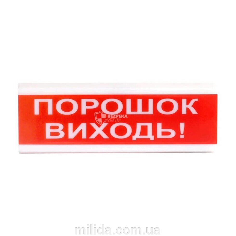 Оповіщувач світлозвуковий Тирас ОСЗ-6 «Порошок виходь!» від компанії інтернет-магазин "_Міліда_" - фото 1